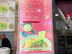 -鑫明明拉面(宁化路店)