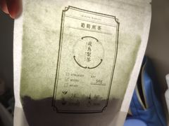 -飛鳥製茶