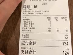 账单-PUZZLE COFFEE 拼图咖啡