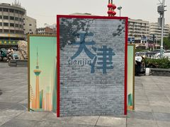 -古文化街旅游区