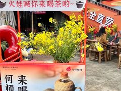 -何师烧烤Pro ·江湖川菜·小龙虾·精酿啤酒(太古里旗舰店)