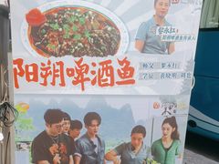 -谢大姐非遗啤酒鱼(君豪店-黑金店)