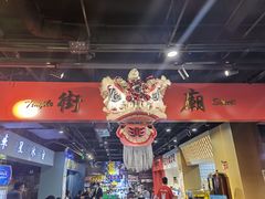 -虎虎龙虾大排档(双井店)
