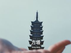 -上海方塔园