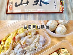 -山水肠粉(盐田店)