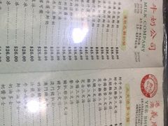 菜单-义顺牛奶公司