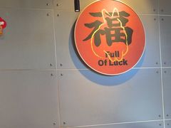 -四喜小胖·北京涮肉(五道营店)