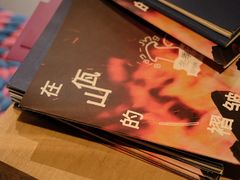 -一坐一忘云南菜(嘉里中心店)