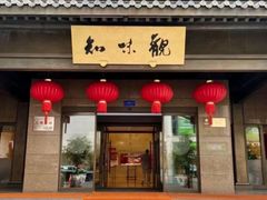 -南方迷宗大包(湖滨店)