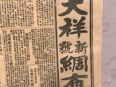 -上海电信博物馆