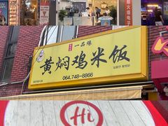 -宝健路步行街(Pedestrian Shopping Street)