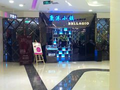 -鹿港小镇(悠唐店)