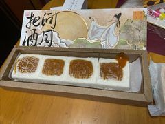 开运方糕-阮大兴糕团(杭州西湖银泰百货店)