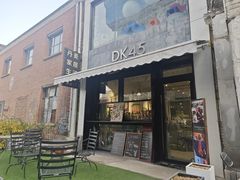 -DK45丹麦家居生活馆·依诺维绅(798店)