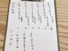 菜单-三花屋 Mihhanaya