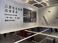 -喜茶(北京三里屯太古里店)