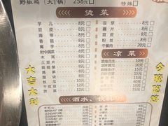 -天治宣·野椒鸡(龙头寺总店)