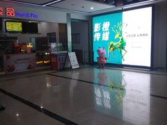 -和平影视娱乐城
