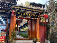 -香格里拉唐卡画院