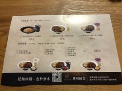 菜单-厝内小眷村(天河南一路店)