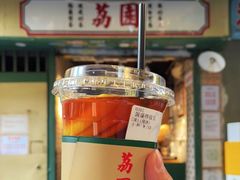 -荔園 LaiYuen