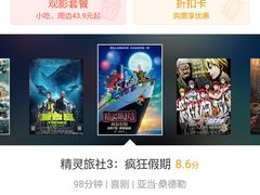 -万达影城(金山万达广场IMAX店)