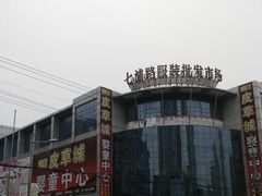 -七浦路服装批发市场