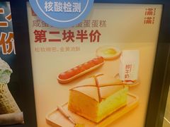 -满满元气和田大枣糕·蛋糕(朝阳大悦城店)