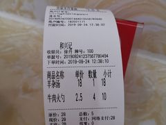 -和兴记(吉大医院店)