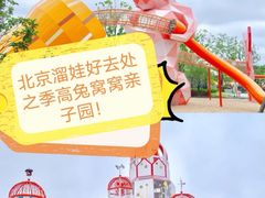 -季高兔窝窝亲子园(上海薰衣草公园店)