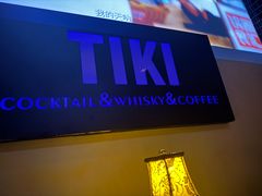 -TIKI鸡尾酒威士忌吧(二横路店)