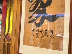 -老街鱼嘴巴(坡子街老店)