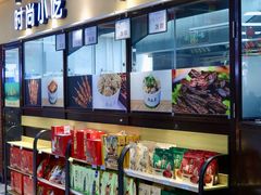 -月盛斋(牛街店)