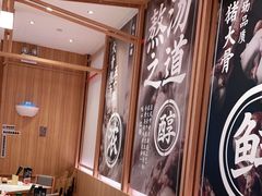 -味千拉面(瑞虹生活广场店)