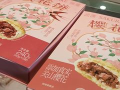 -矮子馅饼(大成路店)
