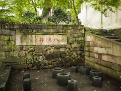 -吴山景区