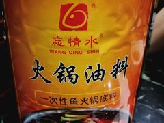 -忘情水鱼府(北湖路店)