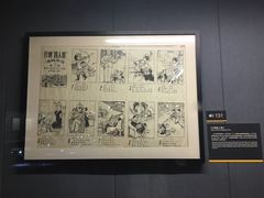 -上海动漫博物馆