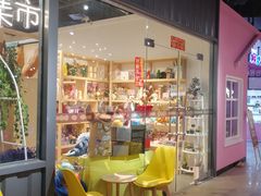 -解忧集市(北京路天河城店)