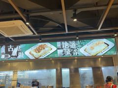 -银记肠粉店(南方医院店)