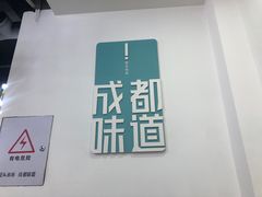 -屋头串串(龙潭寺店)