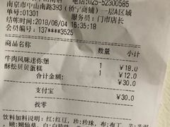 账单-85度C(南京中山南店)