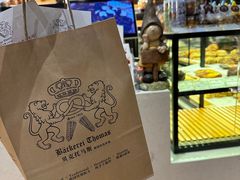 -贝克托马斯·德式烘焙传承(海上世界店)