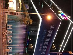 -HALO广场(梨园路店)