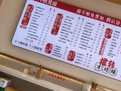 -十八梯邓凳面(大坪正街店)