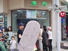 -康乐(滨江道店)