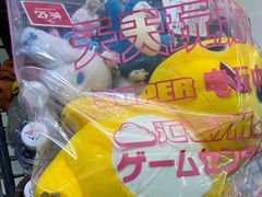 -天天玩X秋葉原日系动漫游戏中心