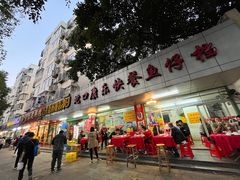 门面-蛇口康乐快餐鱼仔档(翠苑小区店)