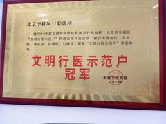 -李桂凤口腔
