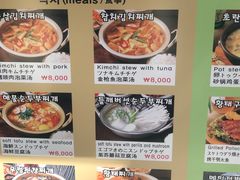 菜单-金北顺大锅家(신사본점)